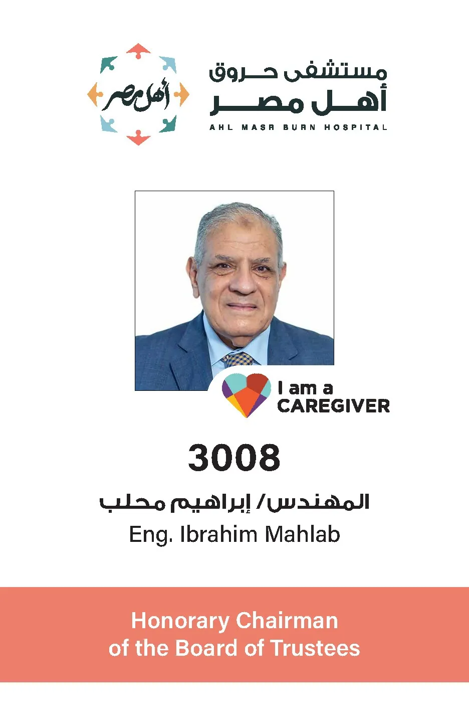 السيد/ المهندس إبراهيم محلب