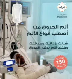 أدوية تخفيف الألم الوريدية