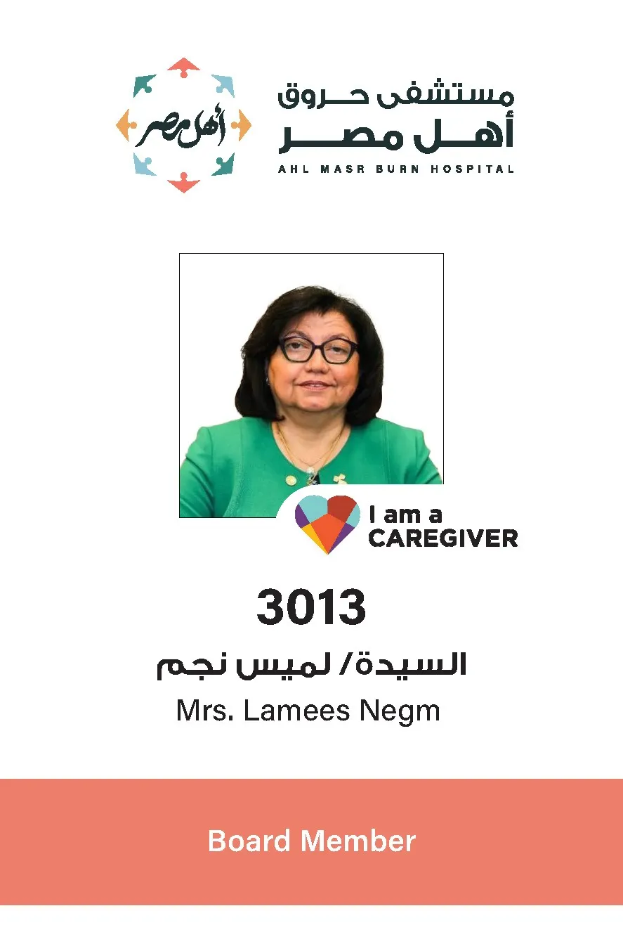 السيدة/ لميس نجم