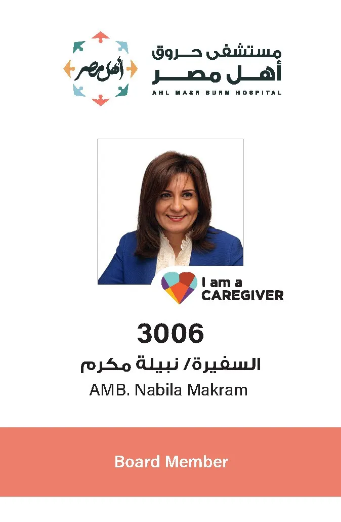 السفيرة/ نبيلة مكرم