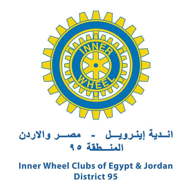 غرفة رعاية مركزة (اندية الاينرويل المنطقة ٩٥ مصر والاردن)