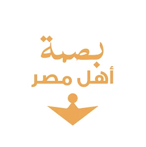 برنامج بصمة أهل مصر