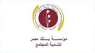 مؤسسة بنك مصر لتنمية المجتمع