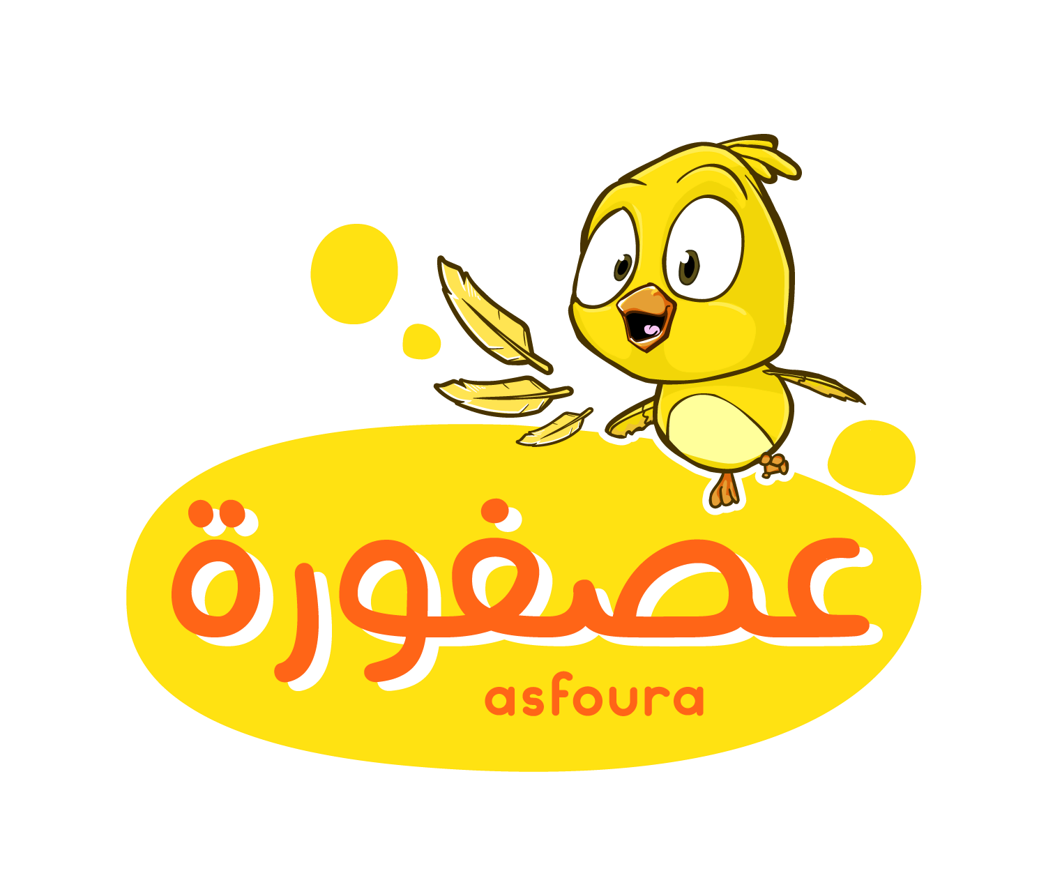 دار نشر عصفورة